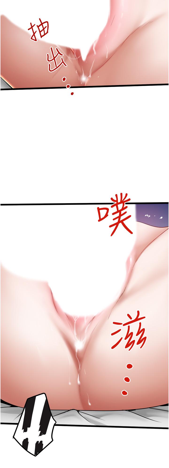 第18话-天生名器