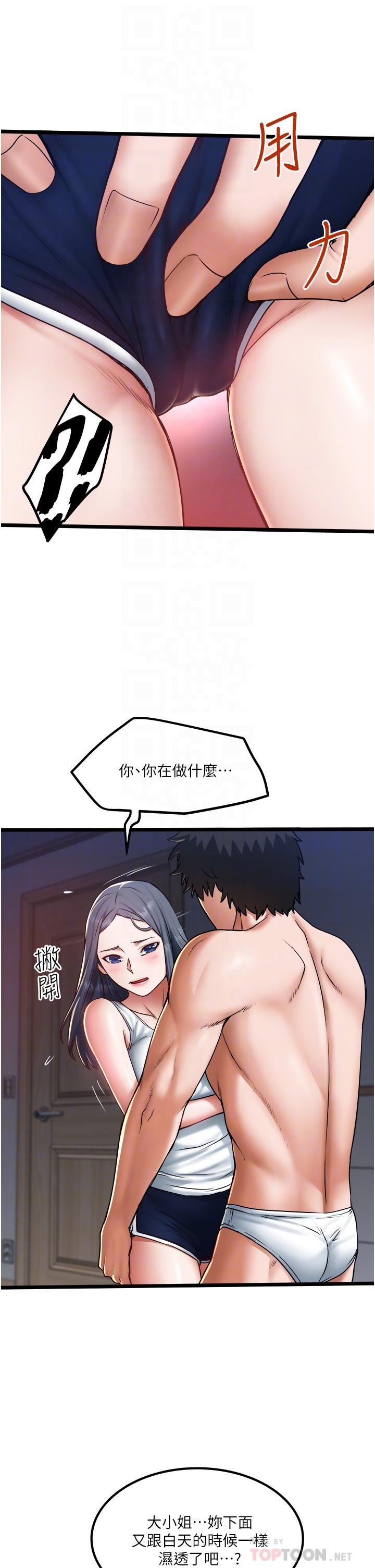 第18话-天生名器