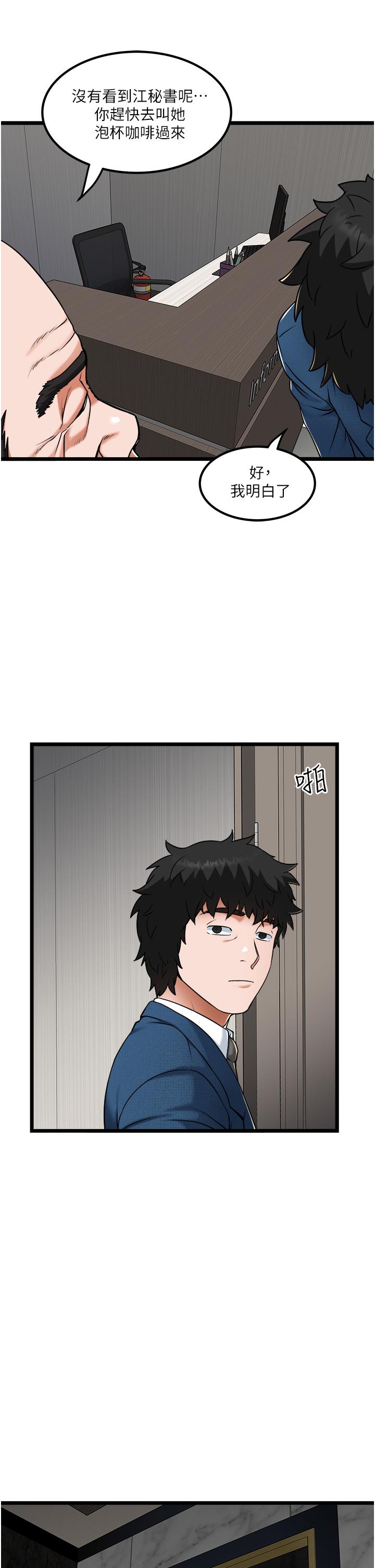 第19话-全射给我