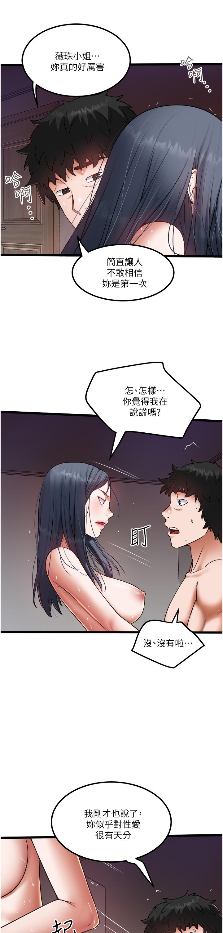 第19话-全射给我