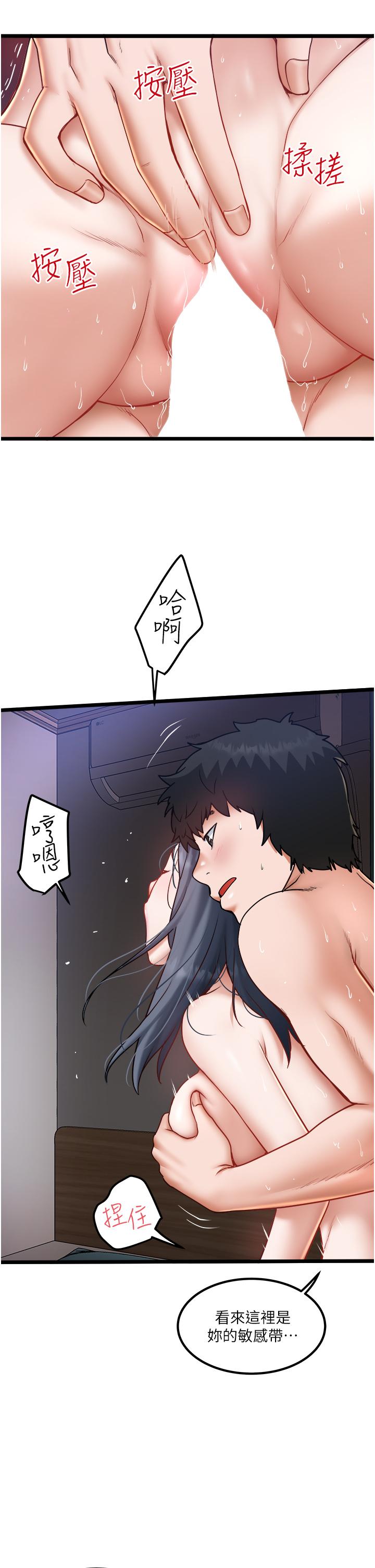 第22话-驯服高岭之花