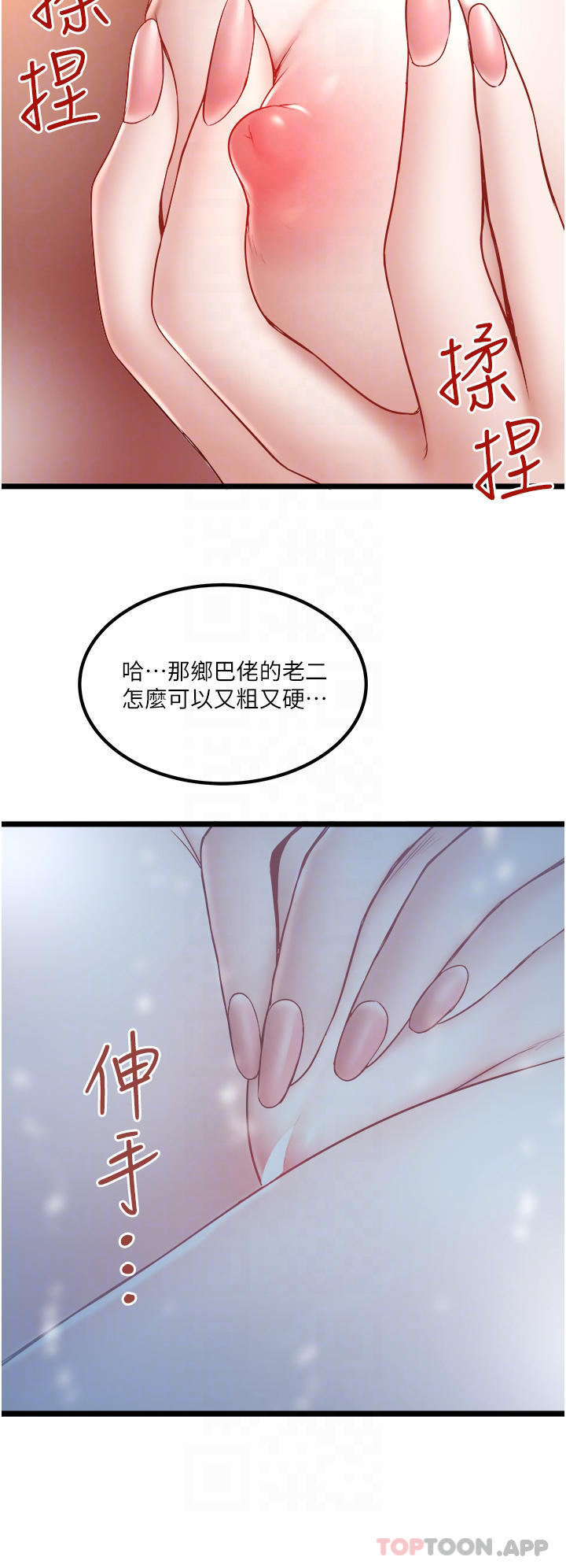 第23话-共处一室的两人
