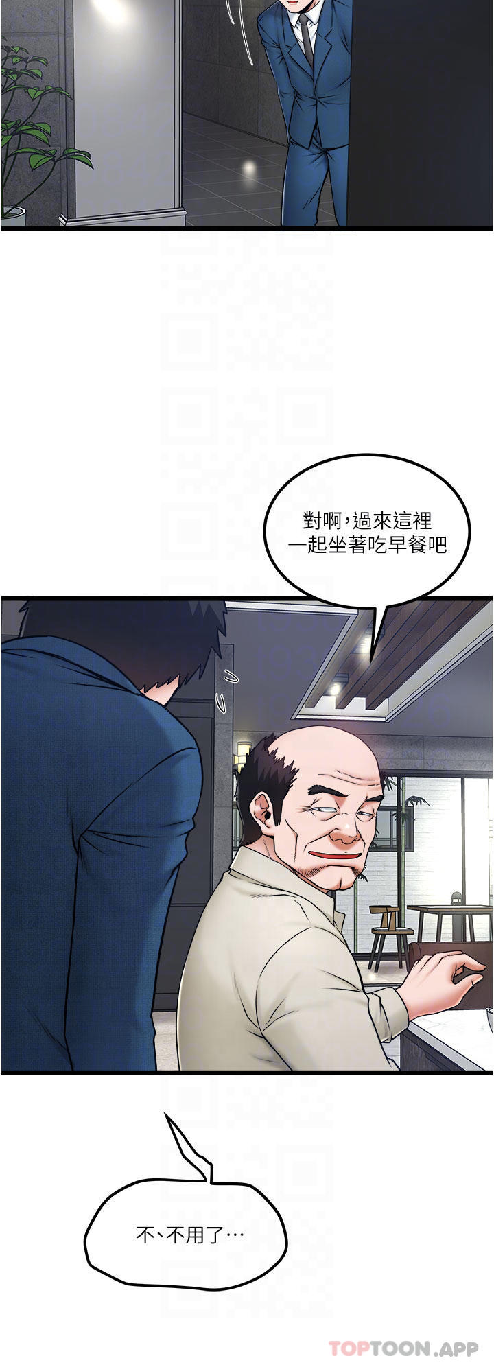 第23话-共处一室的两人