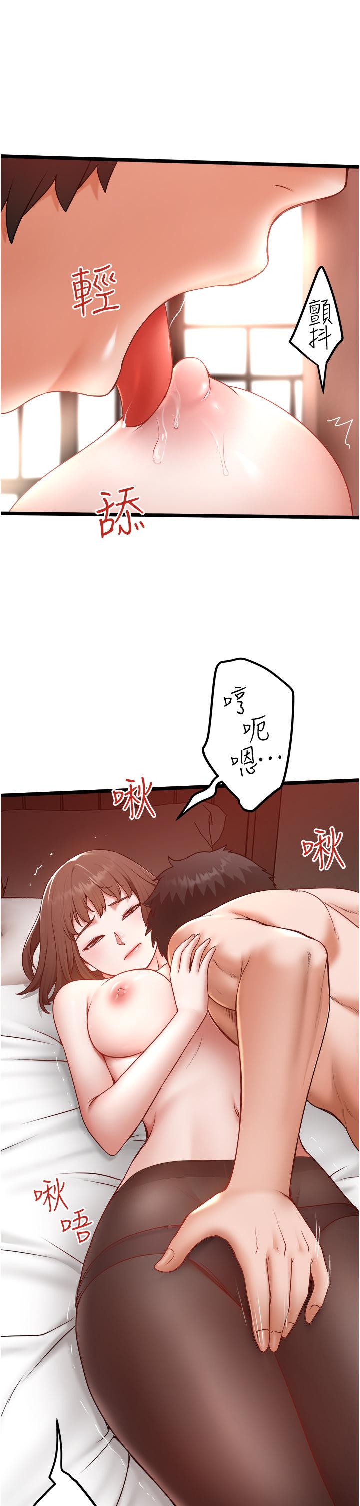 第24话-好像有东西要喷出来了