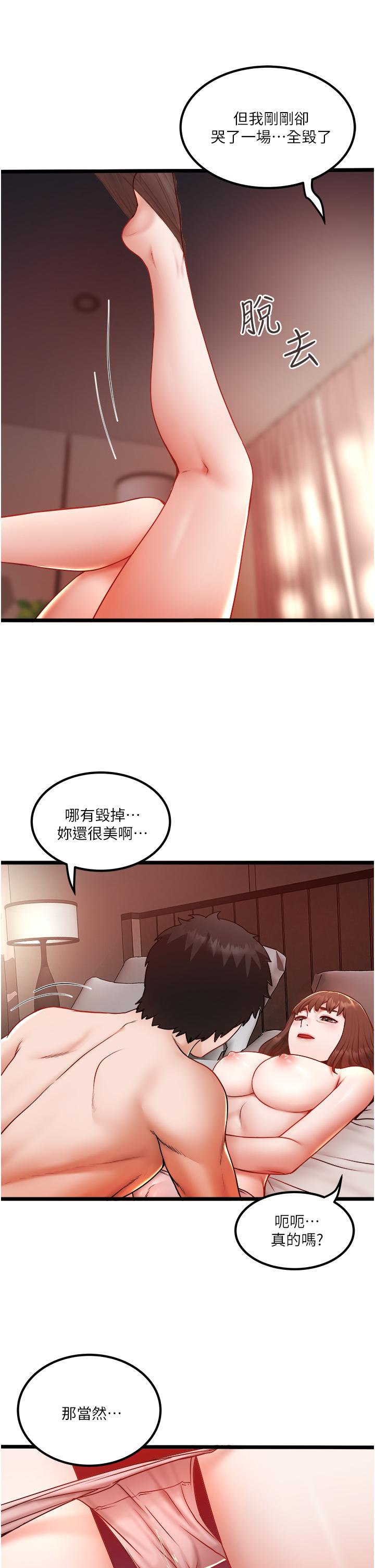 第24话-好像有东西要喷出来了