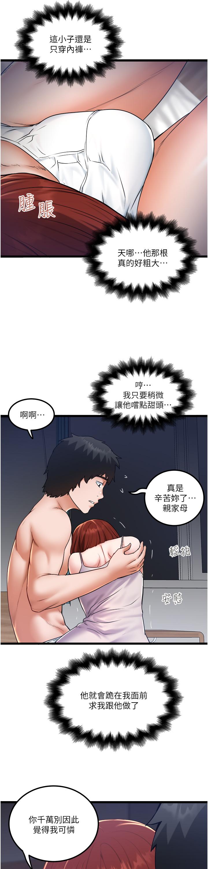 第26话-被G箍棒收服的亲家母