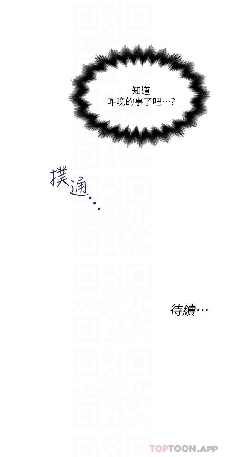第27话-爽翻的后背式