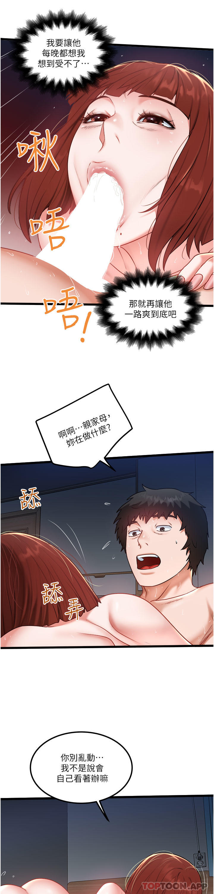第27话-爽翻的后背式