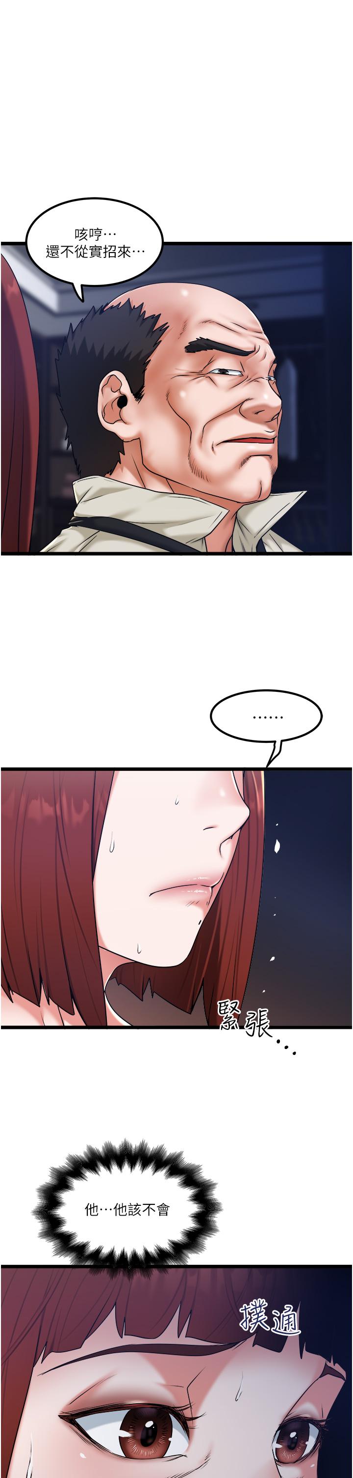 第28话-这次换你服务我
