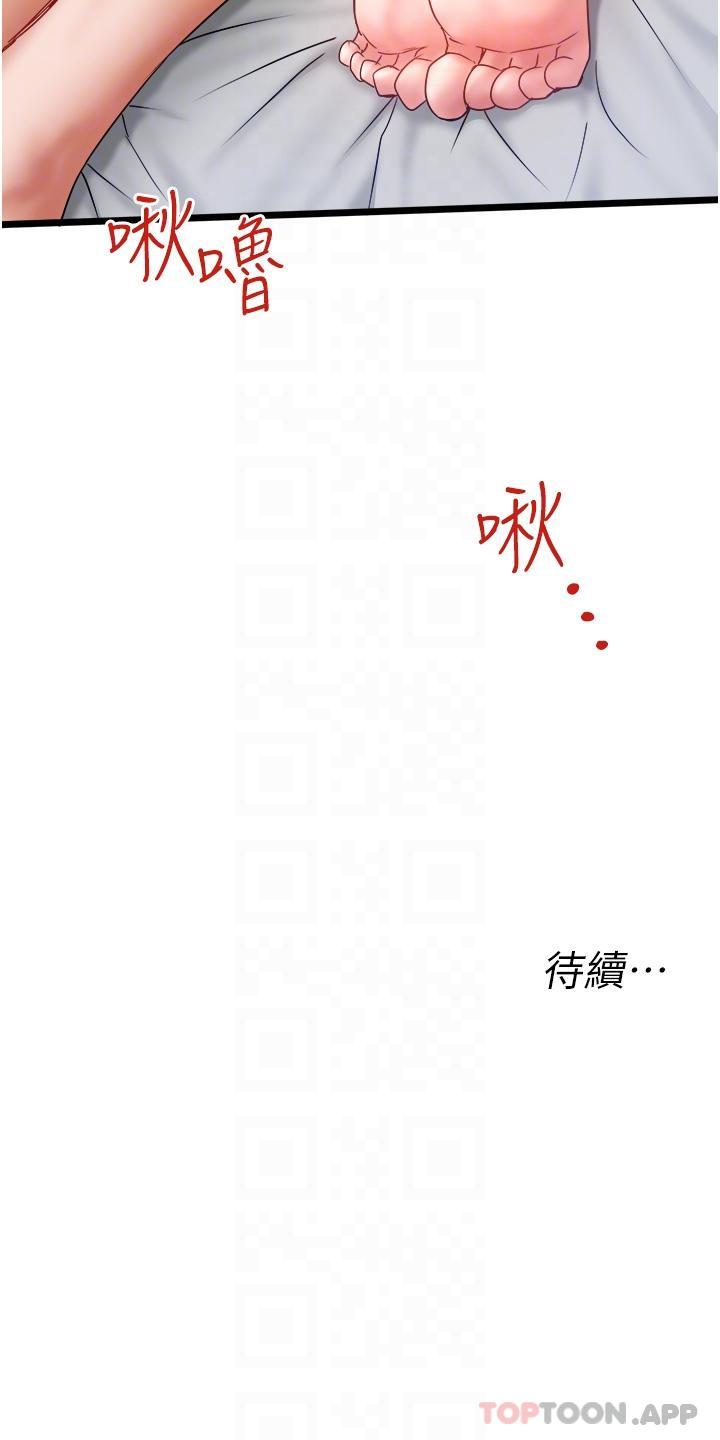 第30话-换妳们服务我了