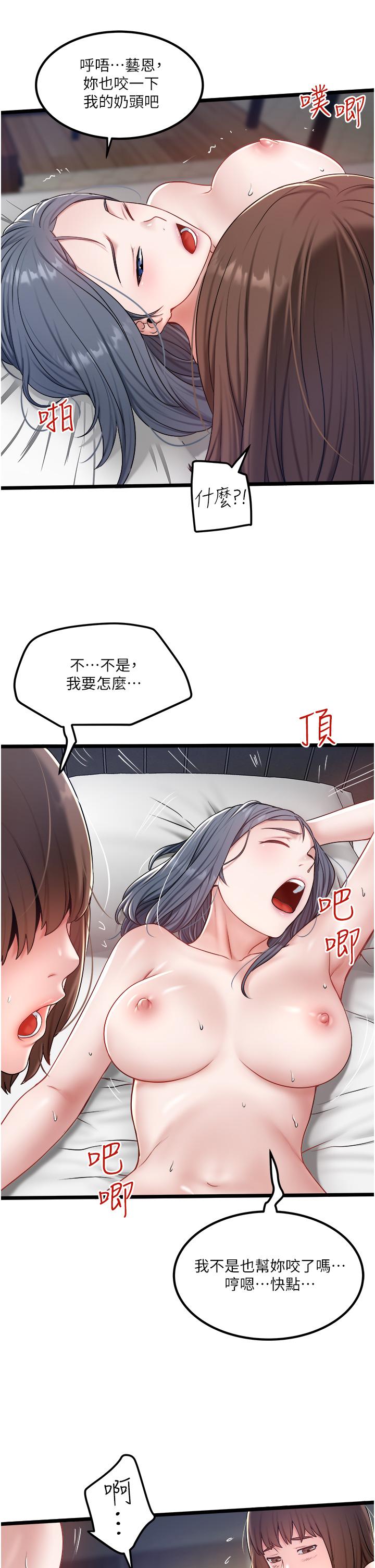 第31话-要不要骑上来爽一下