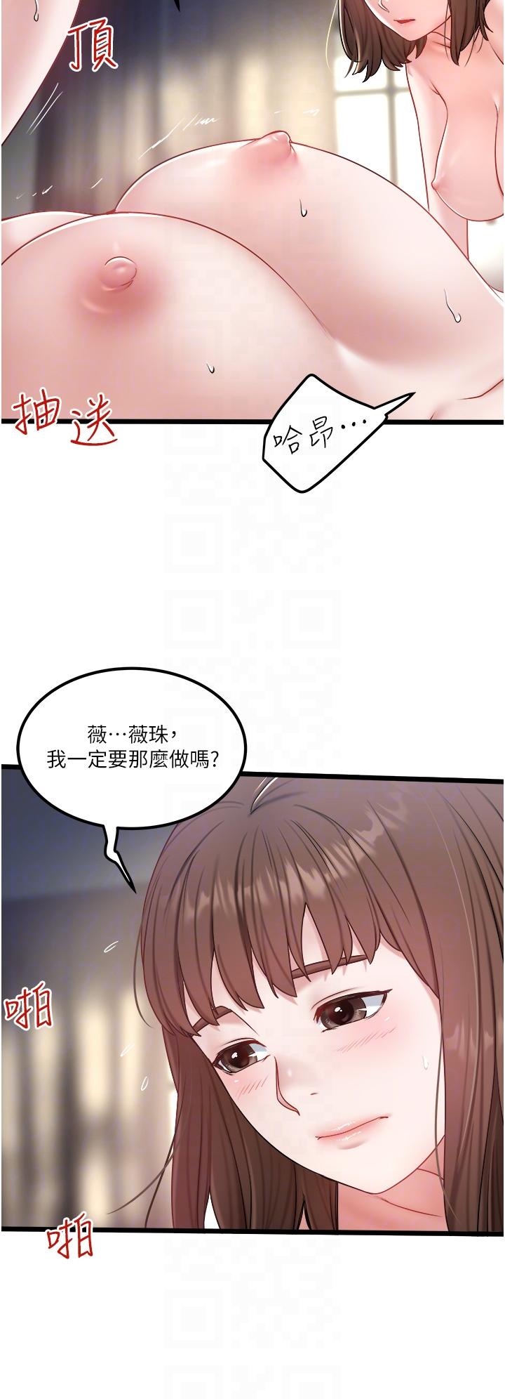 第31话-要不要骑上来爽一下