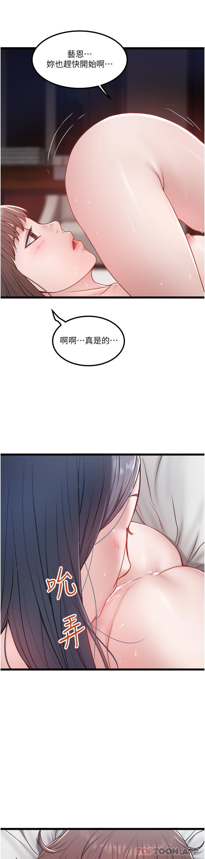 第35话-肉体性向测验