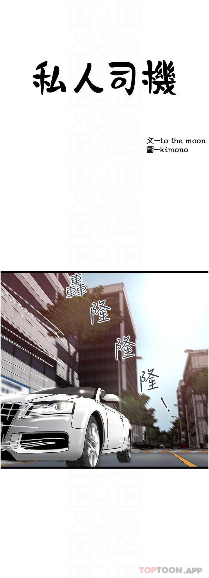 第36话-你今天怎么这么粗鲁