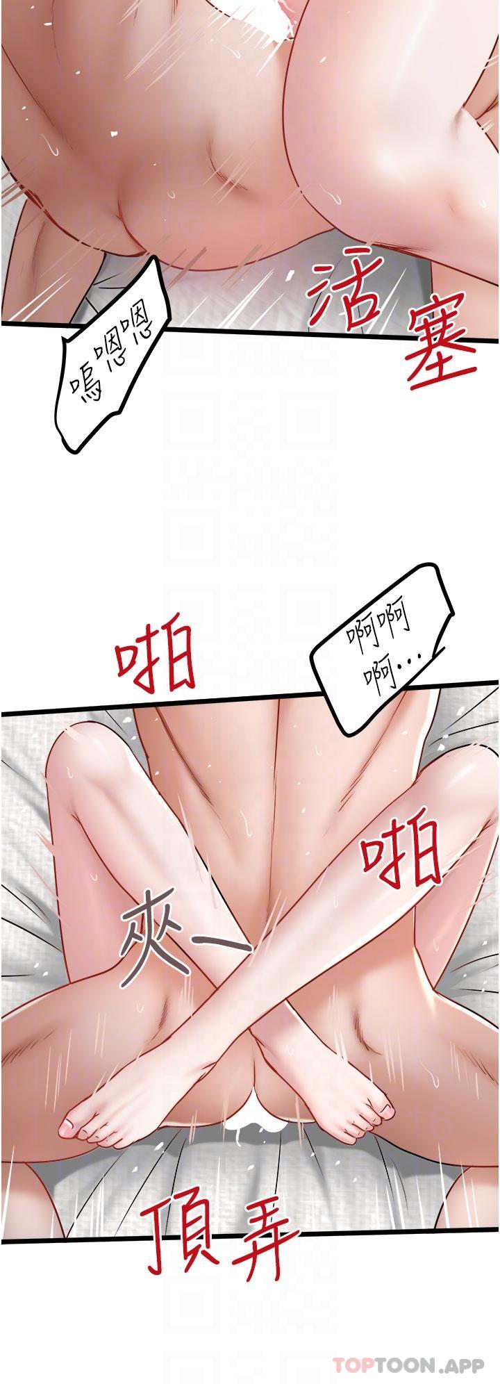 第37话-用你的精液填满我