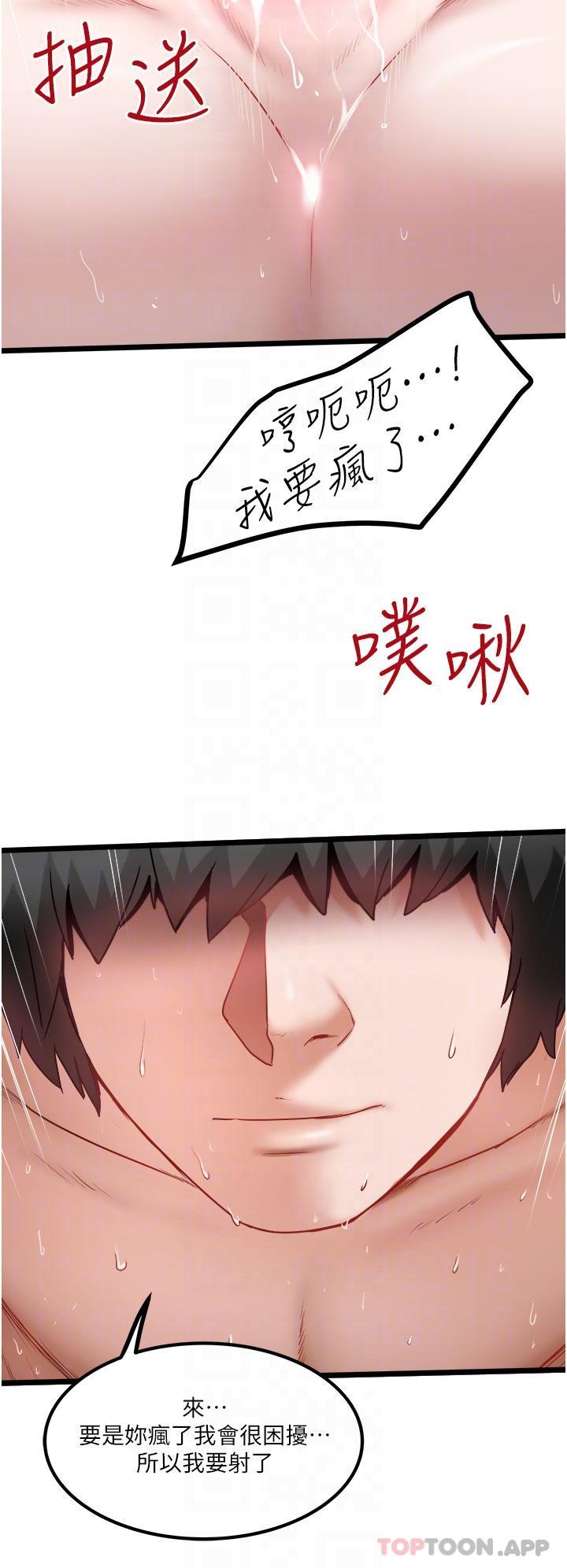 第37话-用你的精液填满我