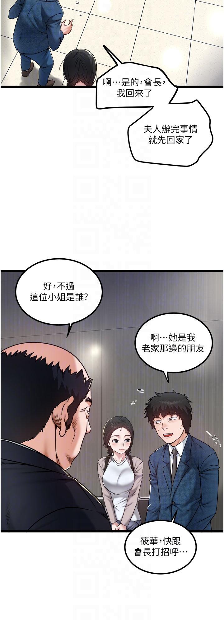 第38话-再福，我来找你了