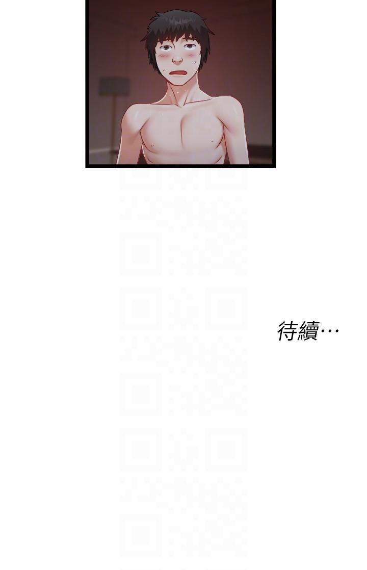 第40话-我可以给你一次「G」会