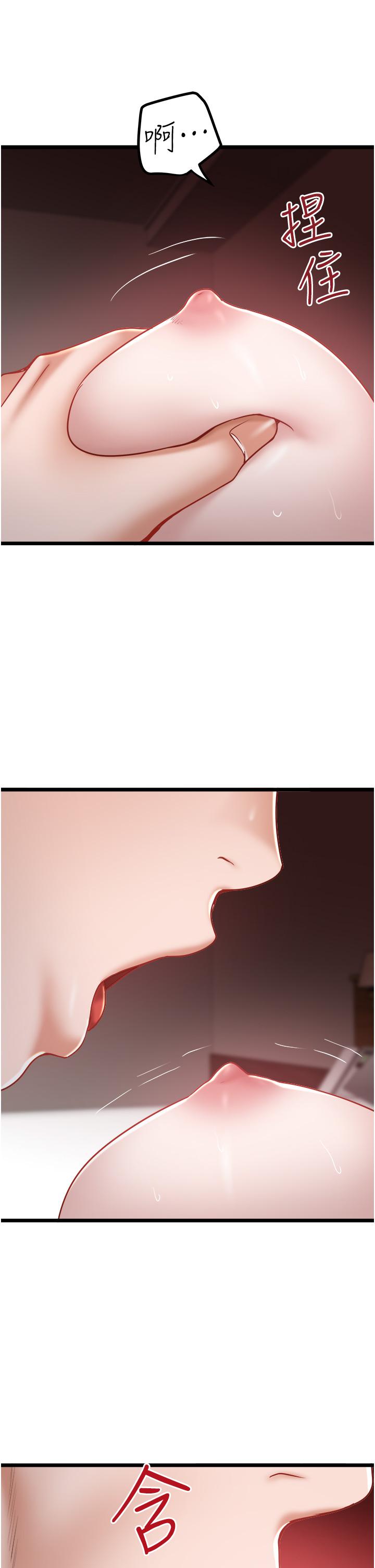 第41话-在我体内尽情翻搅吧…♥