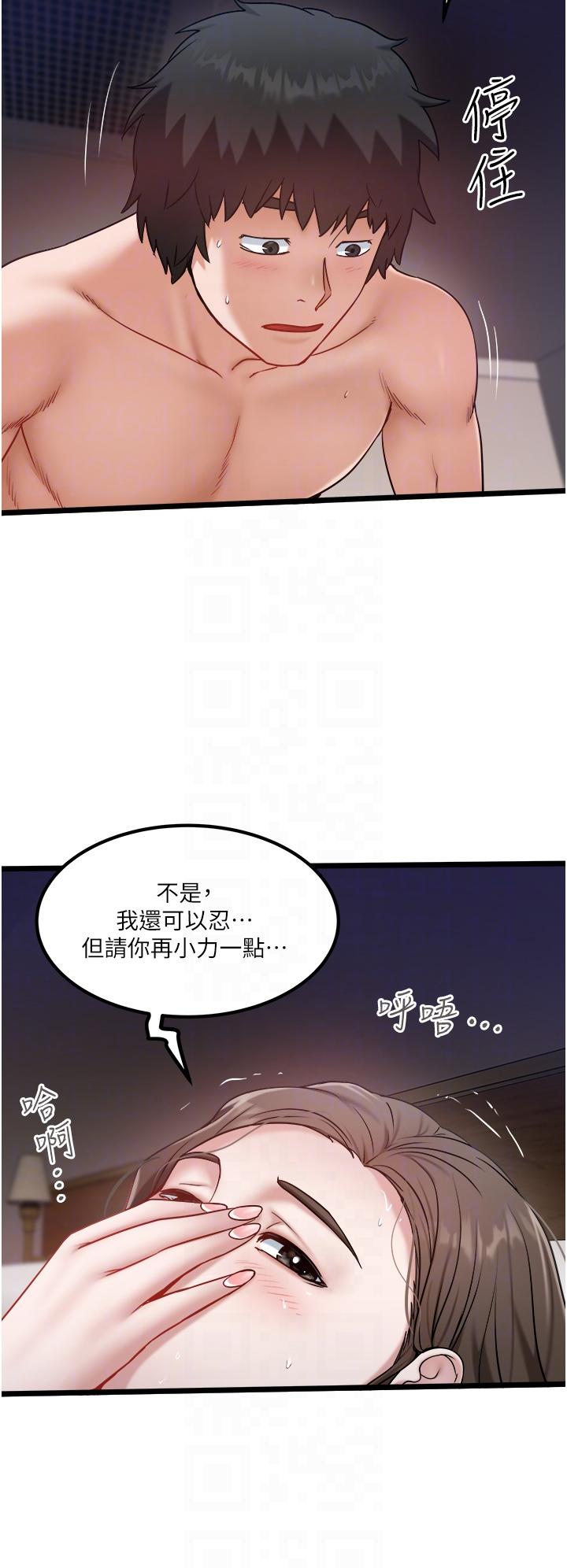 第41话-在我体内尽情翻搅吧…♥
