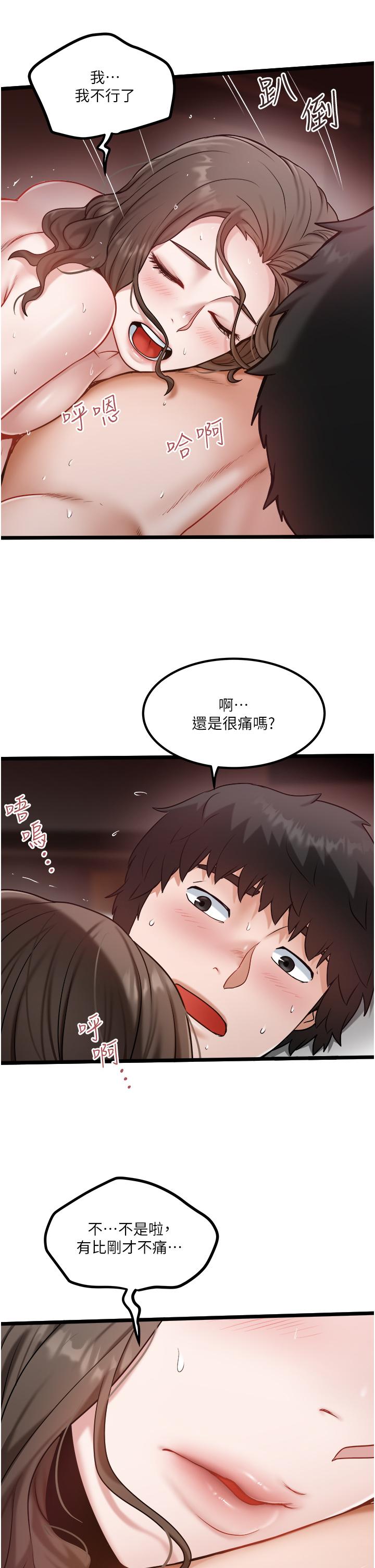 第42话-射进我体内也无所谓