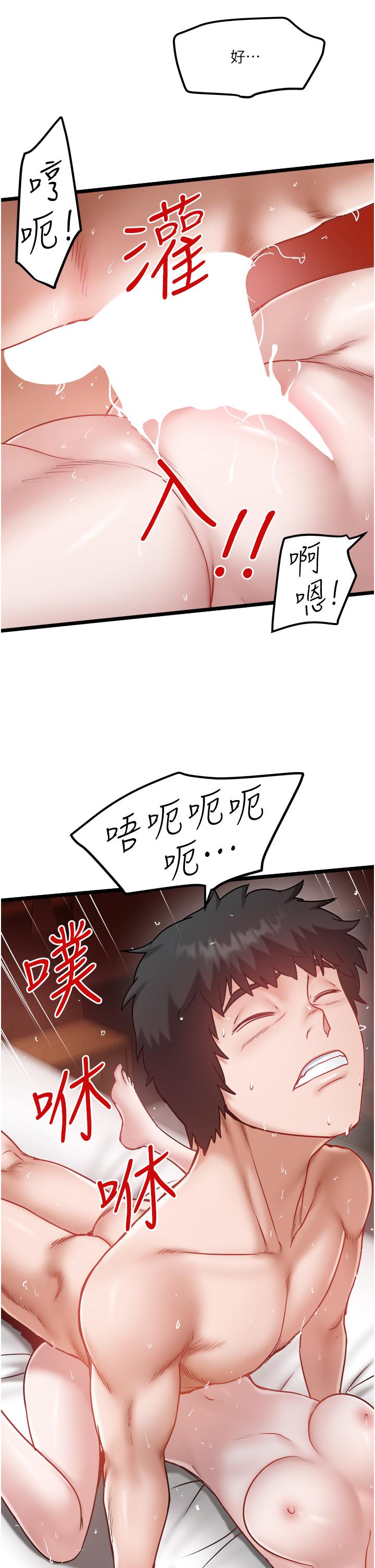 第42话-射进我体内也无所谓