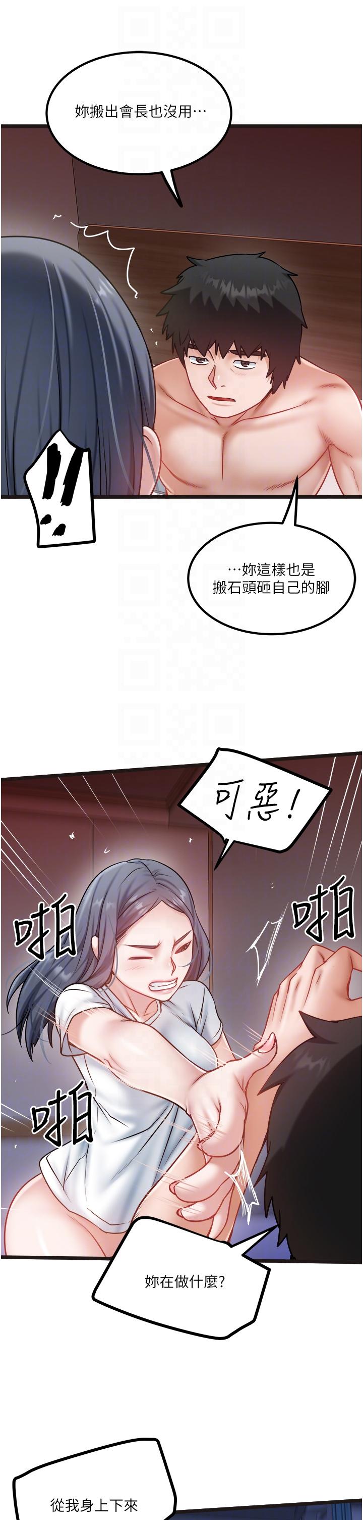 第43话-今天换我来「服务」
