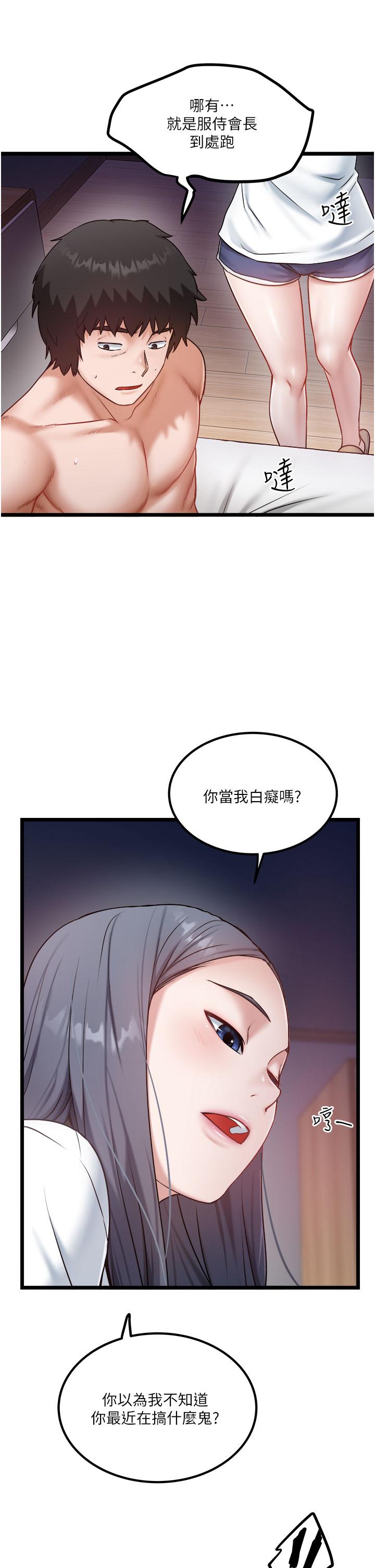 第43话-今天换我来「服务」