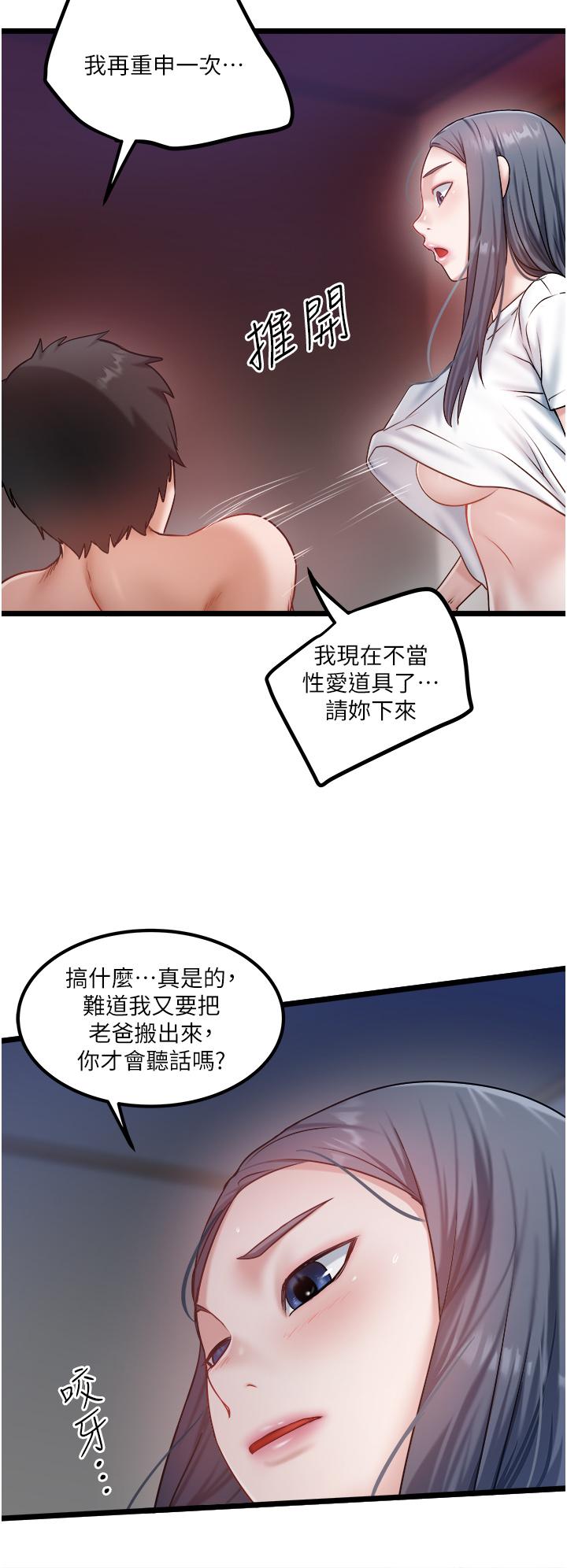 第43话-今天换我来「服务」