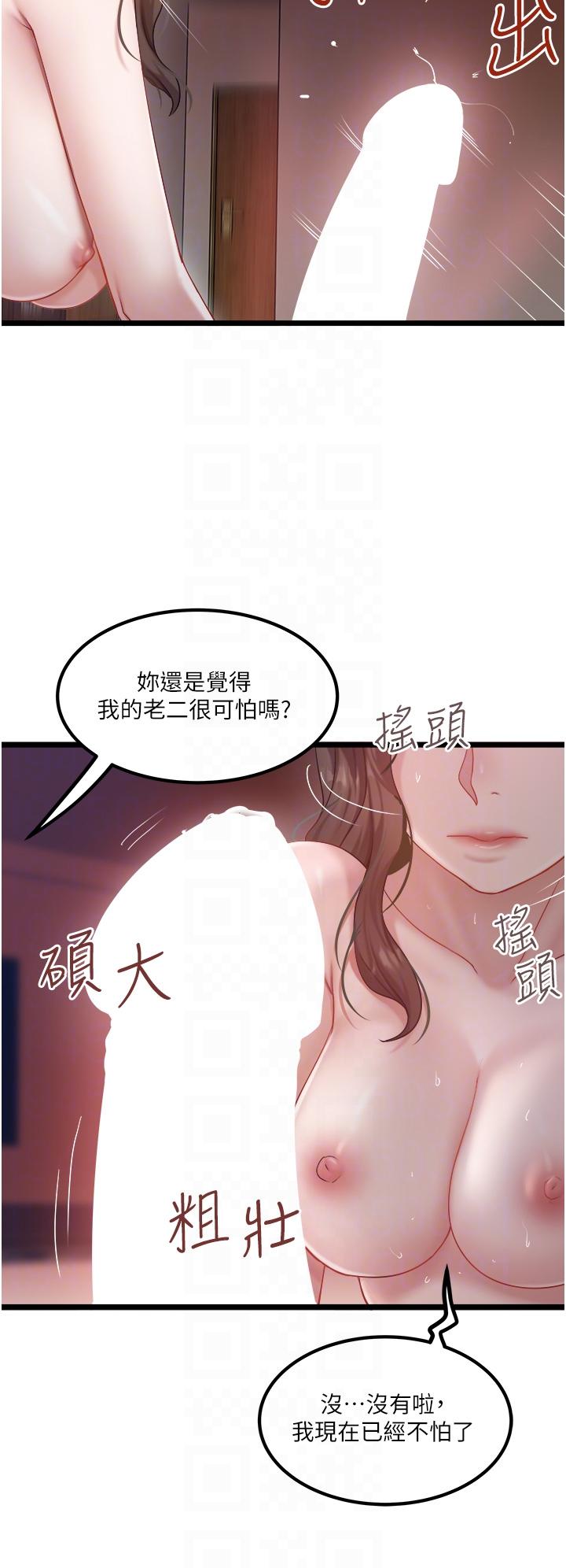 第44话-令人兴奋不已的呻吟