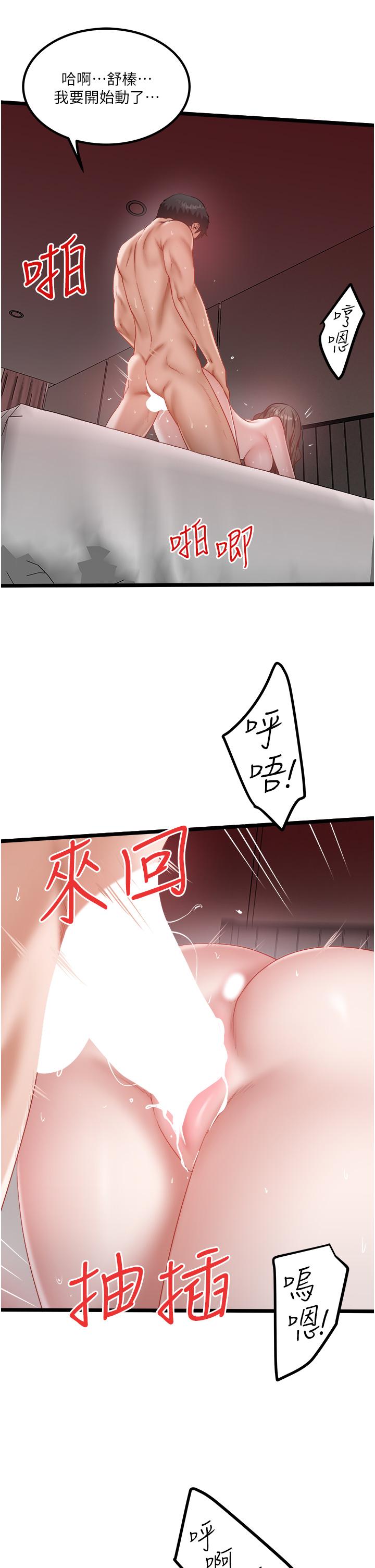 第45话-「性」福的都市生活