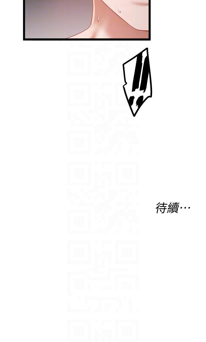 第45话-「性」福的都市生活