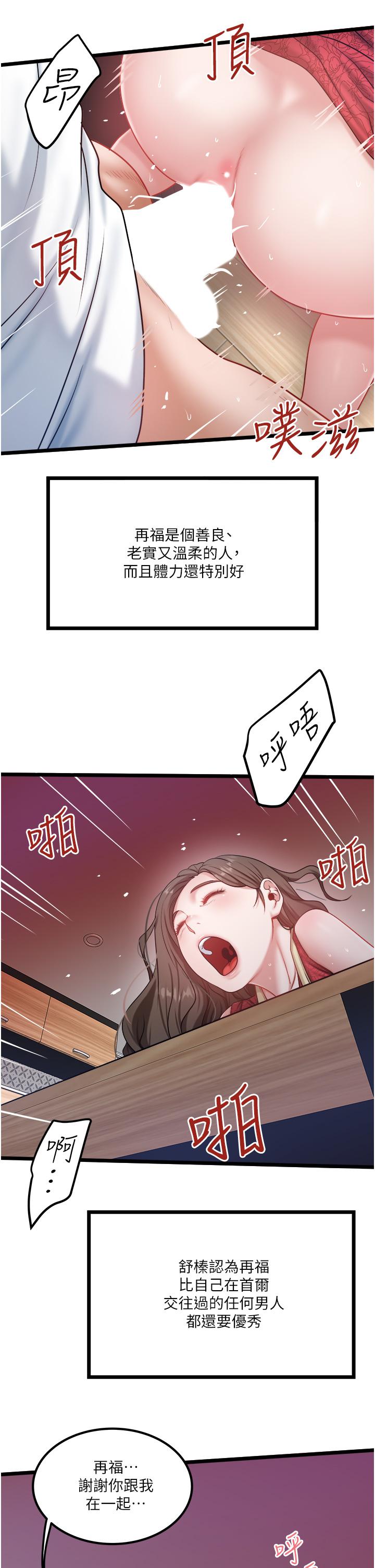 私人司机 最终话-重拾最喜欢的「体力活」