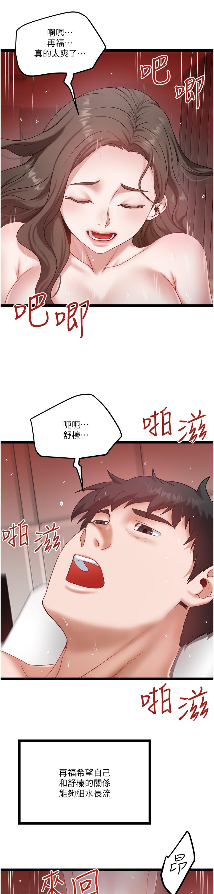 私人司机 最终话-重拾最喜欢的「体力活」