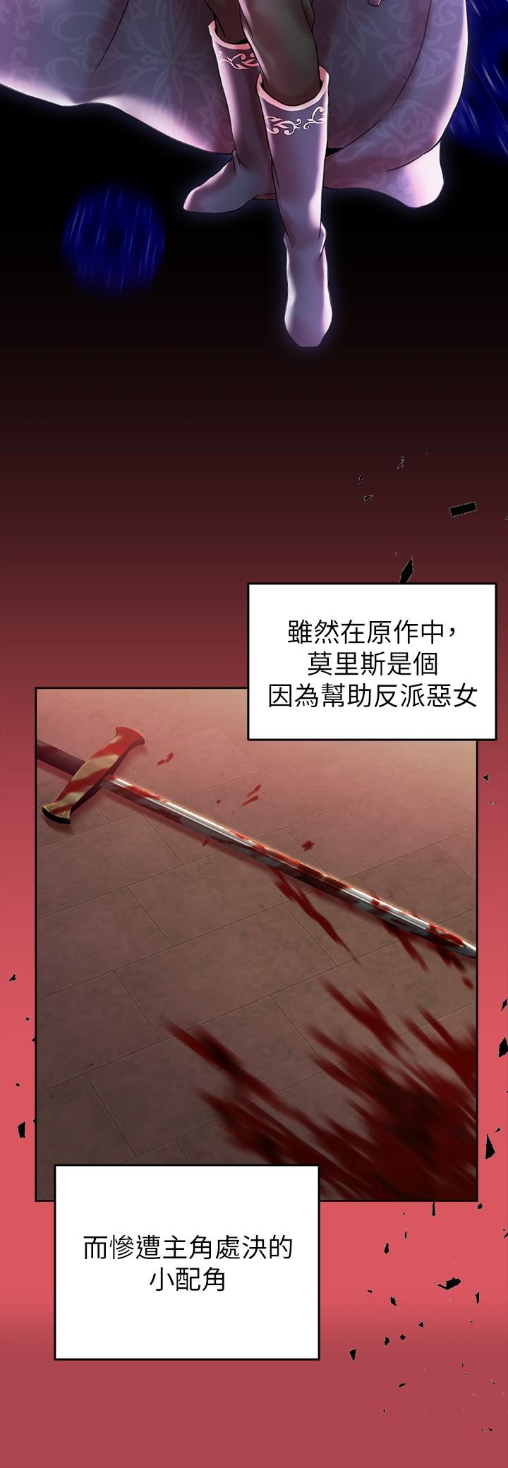 第1话-調教惡女，現在開始