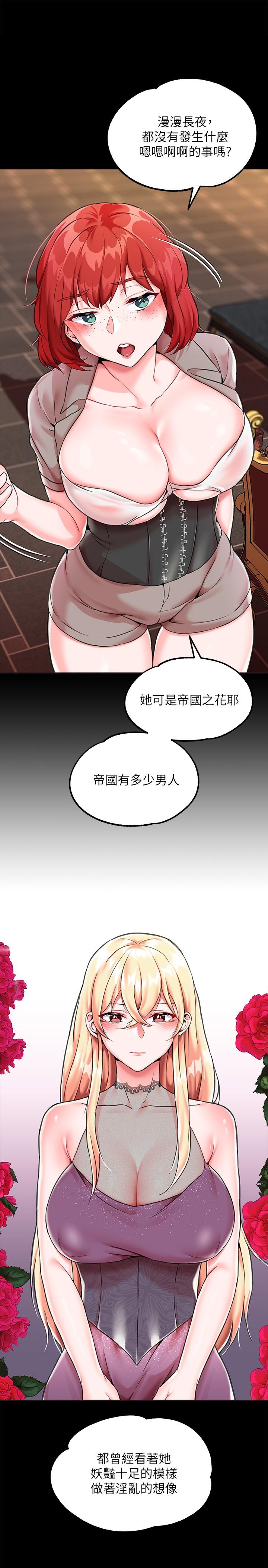 第3话-束縛下噴了滿地水的蜜穴
