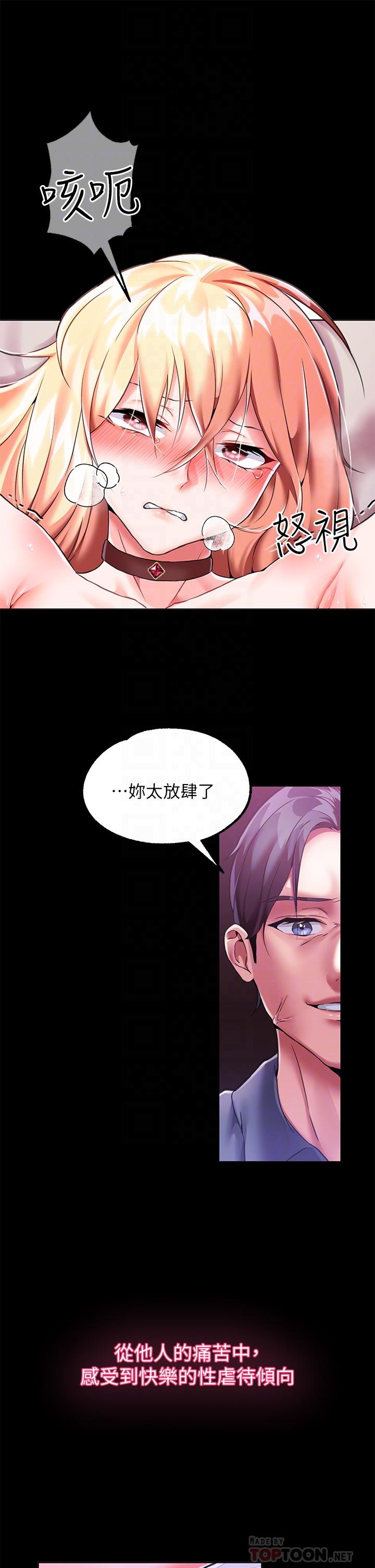 第4话-在奴隸身上標示領地