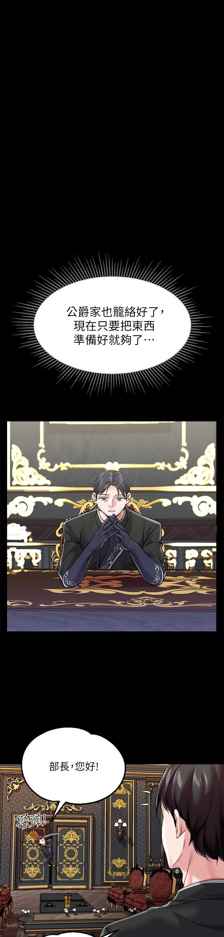 第5话-服從是本分，凌辱是福祉