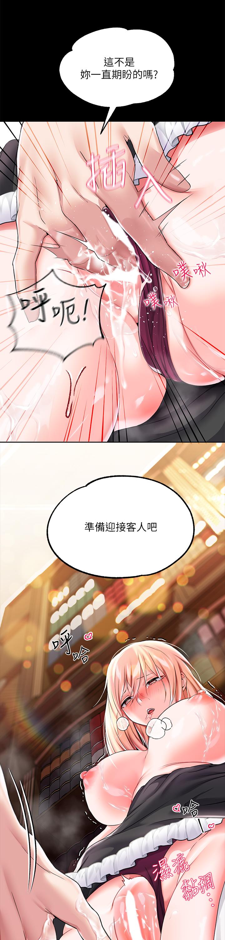 第5话-服從是本分，凌辱是福祉