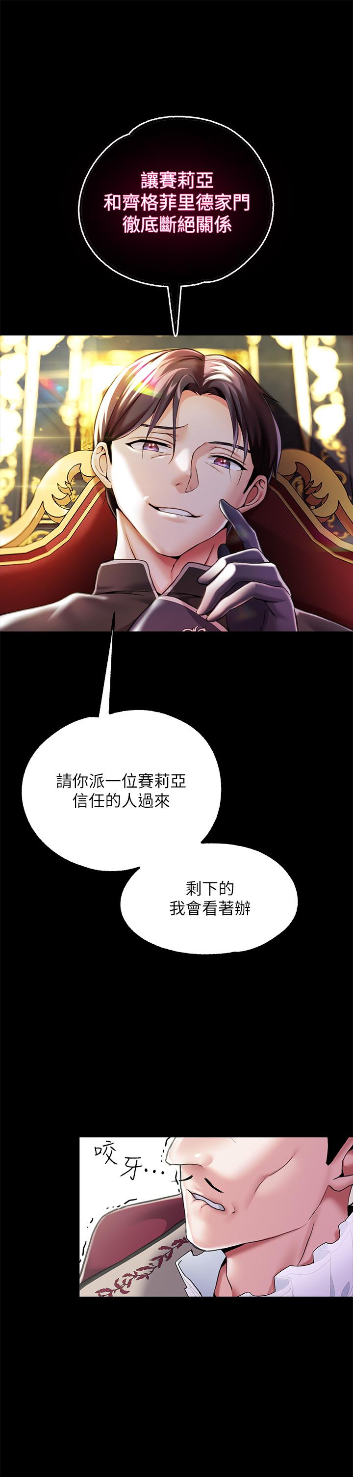 第5话-服從是本分，凌辱是福祉