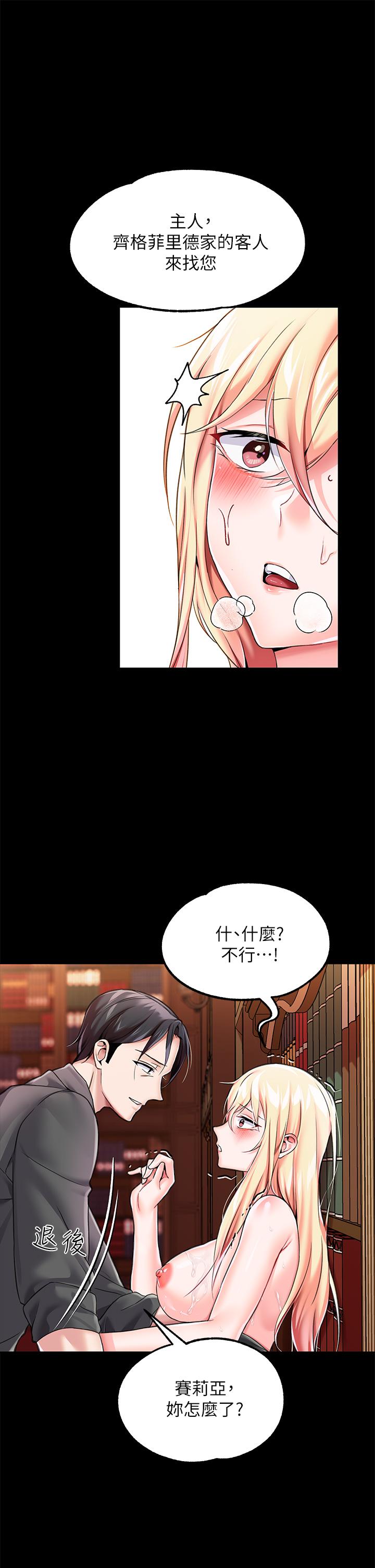 第5话-服從是本分，凌辱是福祉