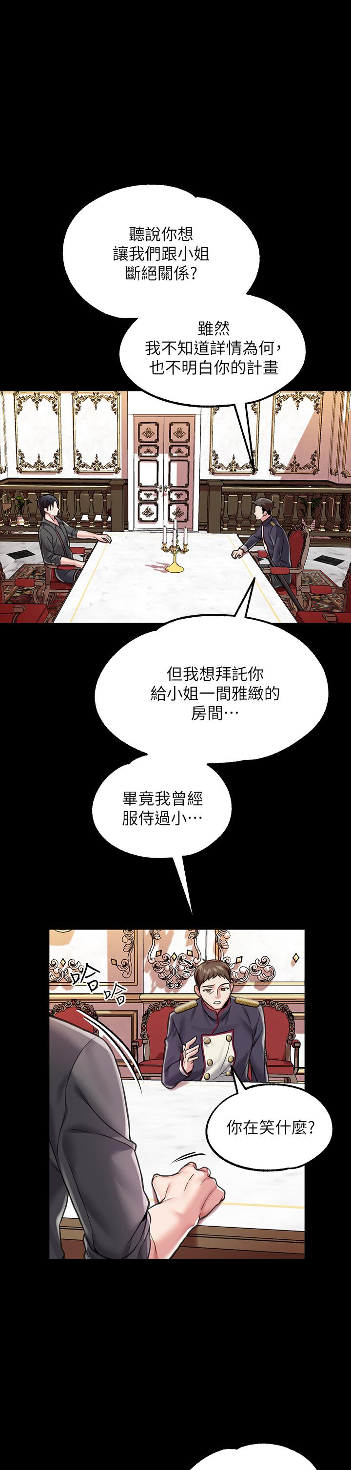 第6话-被調教成肉便器的人生