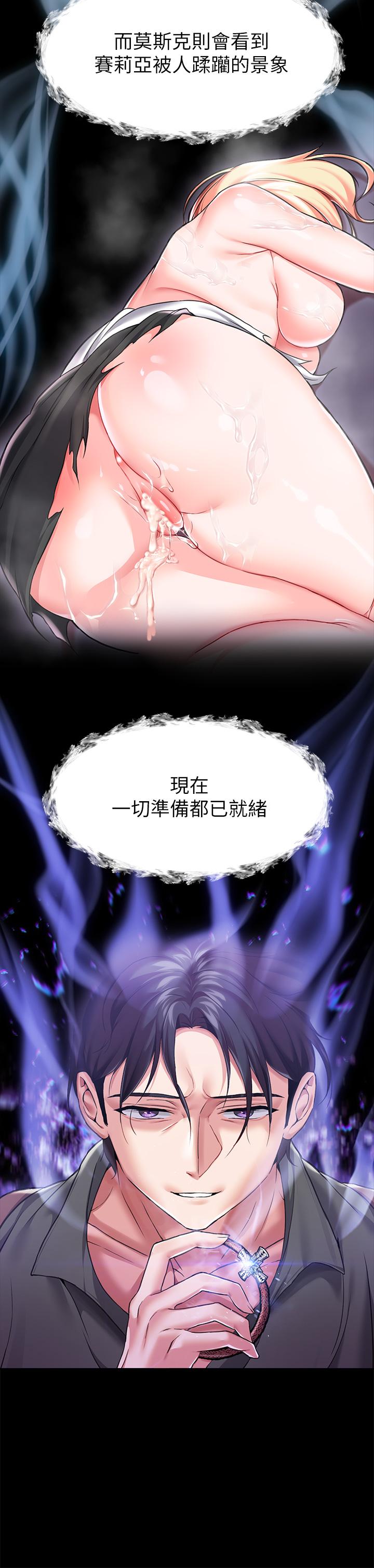 第6话-被調教成肉便器的人生