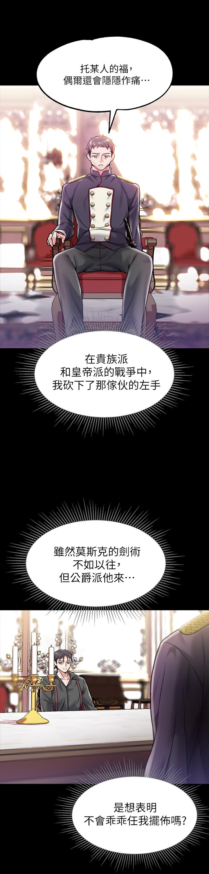 第6话-被調教成肉便器的人生