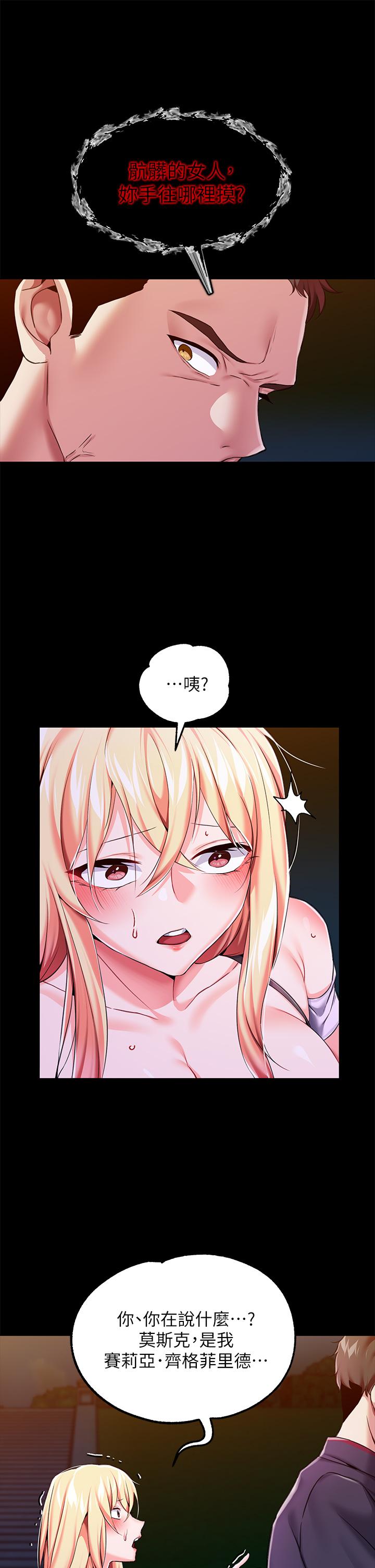 第7话-我要當主人的母狗
