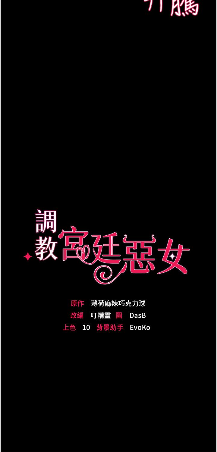 第8话-給魔女的豐厚待遇