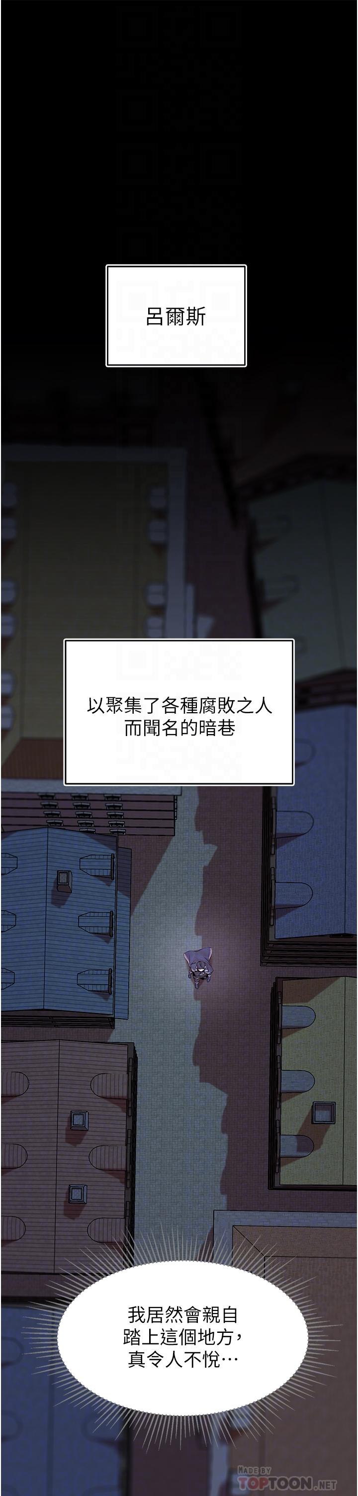 第8话-給魔女的豐厚待遇