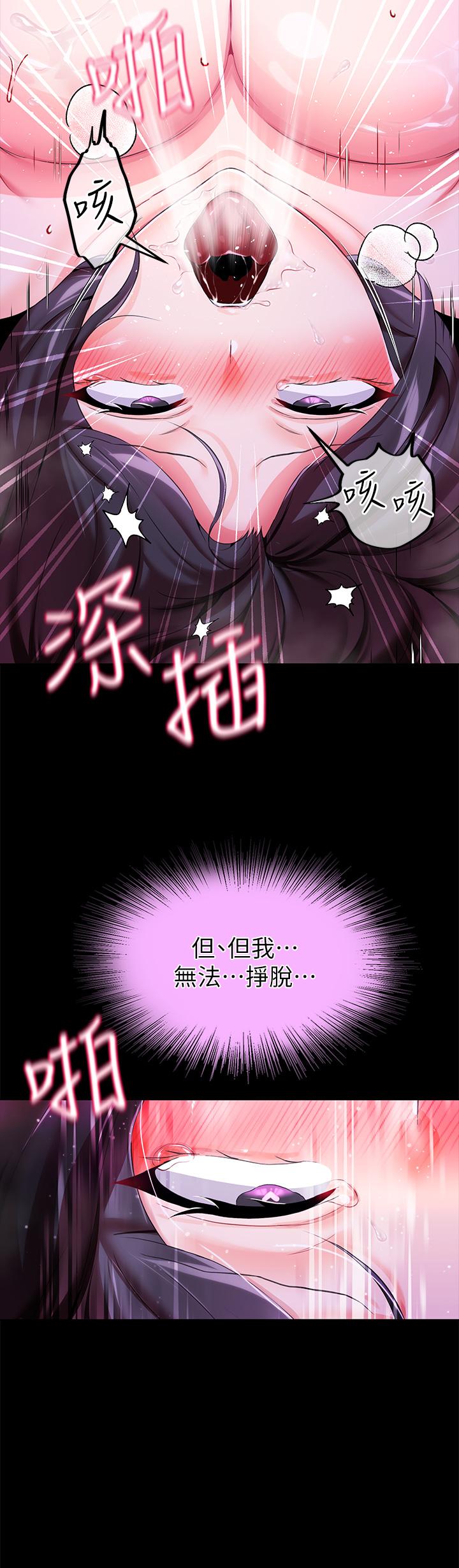第9话-滿足發情男人的內射