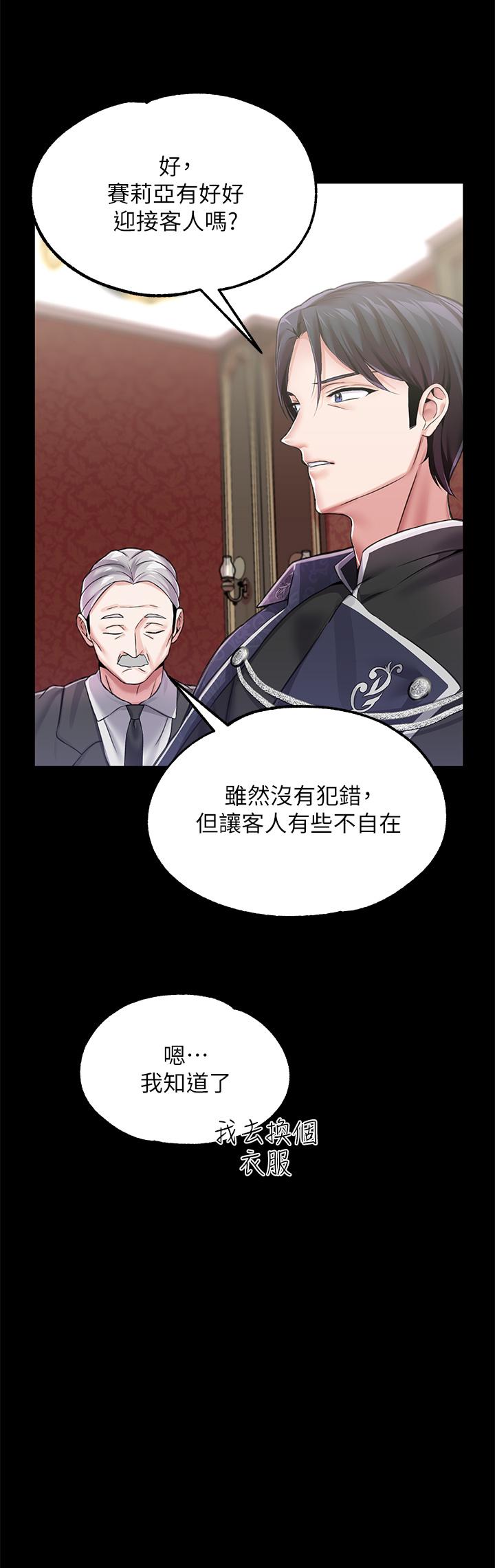第9话-滿足發情男人的內射