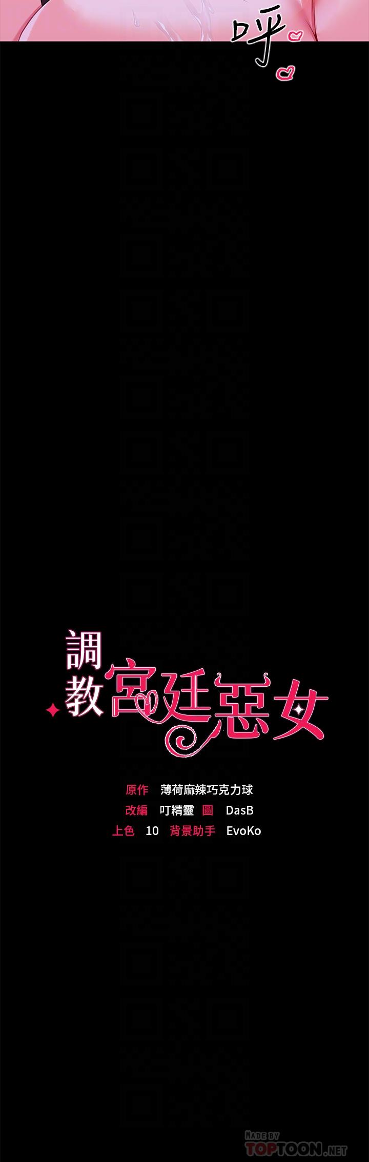 第9话-滿足發情男人的內射